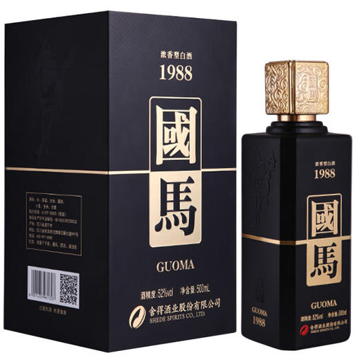 【2021年】 舍得 国马 浓香型 52度 500ml 商品图4