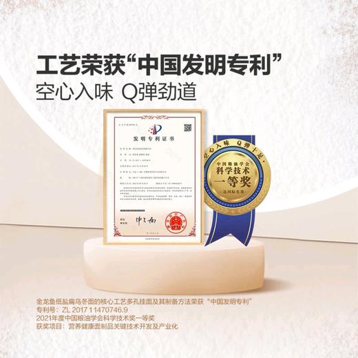 【金龙鱼】低盐扁乌冬面 300g | 空心面条·劲道爽滑 | 健康轻食·速食方便·低脂饱腹 商品图6