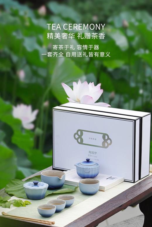 【特惠6折，仅1套，无货退款】功夫茶具套装新款轻奢高档家用高颜值茶具礼盒一人二人泡茶具陶园梦荷塘月色功夫茶具5头 商品图2
