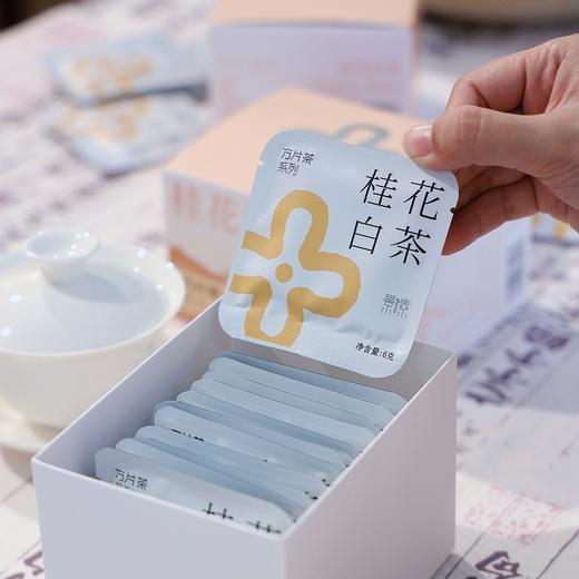 「桂花白茶」方片茶，柔美甜香（12袋*6克） 商品图1