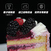 遇·四季-苔原莓果 树莓黑莓奶油蛋糕 商品缩略图3