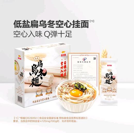 【金龙鱼】低盐扁乌冬面 300g | 空心面条·劲道爽滑 | 健康轻食·速食方便·低脂饱腹 商品图5