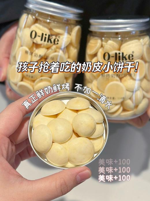 鲜烤奶酥（原味） 商品图5