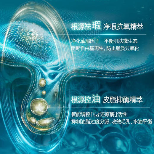 LA MER海蓝之谜新款油皮版平衡精粹水150ml肌底修护控油维稳收毛孔（CDF） 商品图1