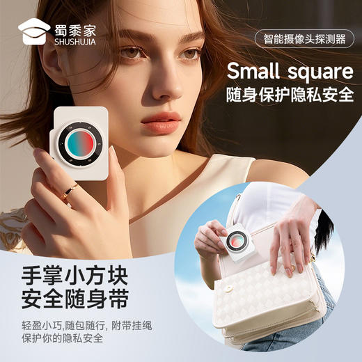 【摄像头信号探测器】酒店防偷摄防窥神器 便携防偷拍监控检测器 商品图4