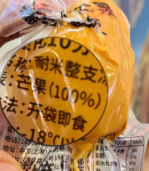 耐米-冻芒果 商品图2