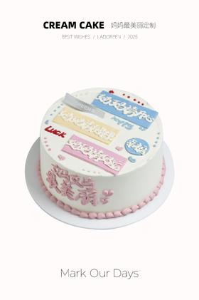 妈妈最美丽定制