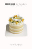 猫山王榴莲奶油蛋糕 商品缩略图0