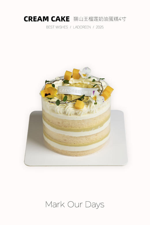 猫山王榴莲奶油蛋糕 商品图0