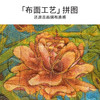 TOi图益-潮玩拼图馆藏系列-岁朝图相框套装-1000片-分包款 商品缩略图2