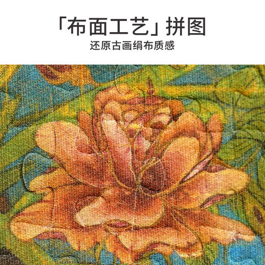 TOi图益-潮玩拼图馆藏系列-岁朝图相框套装-1000片-分包款 商品图2