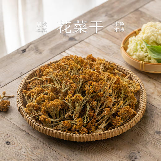 南食召 花菜干 商品图0