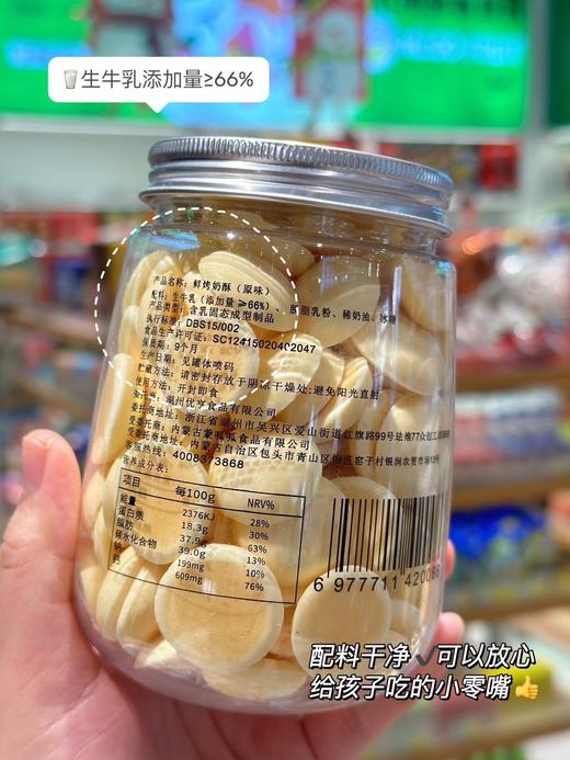 鲜烤奶酥（原味） 商品图2