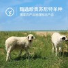 牧北鲜内蒙古有机原切法式羊排 商品缩略图0