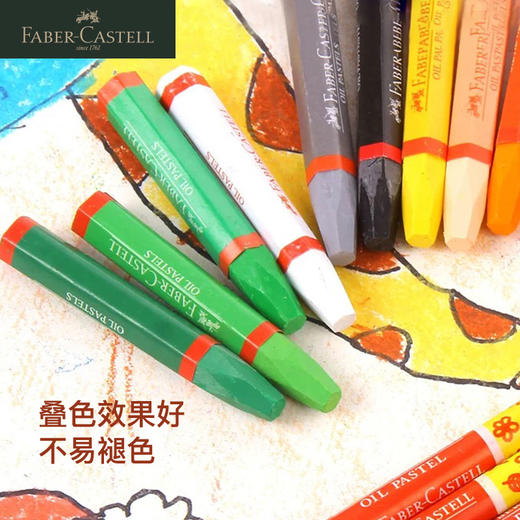 【福利购2026】辉柏嘉色六角油画棒儿童幼儿画笔彩笔腊笔套装12色24色36色48 商品图2