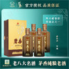 【老师傅老工艺】碧春 鉴藏 酱香型 53度 500ml*4 【整箱装】新老包装随机 商品缩略图1