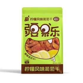 疆果乐柠檬风味葡萄干145g