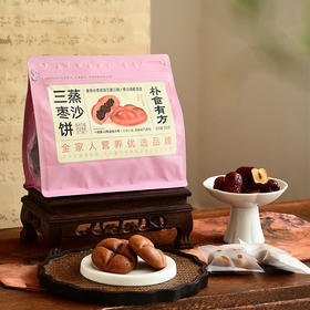 朴食有方三蒸枣沙饼|枣泥含量≥50%，古法三蒸三晾，香甜好吃