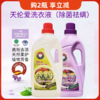西班牙进口天伦爱薰衣草精华丨芦荟清新洗衣液3L*2【除菌祛螨系列】 商品缩略图0