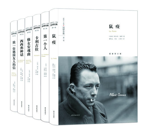 买【南方周末年会员】，赠《加缪全集》礼盒装全6册（诺贝尔文学奖获得者，《加缪全集》最新修订版） 商品图8