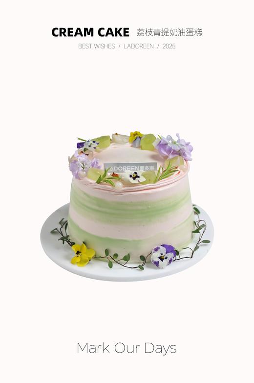 荔枝青提奶油蛋糕 商品图0