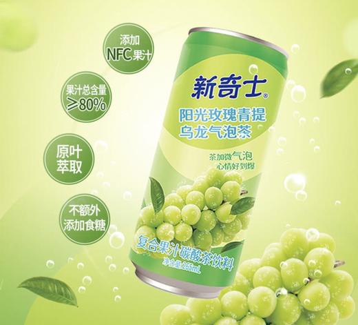 MM新奇士阳光玫瑰青提乌龙气泡茶（256ml x 24） 商品图0