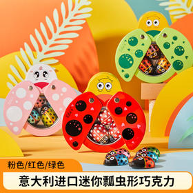 艾达的世界巧克力制品35g 迷你红罐/迷你绿罐/迷你粉罐甲壳虫造型 045226/045227