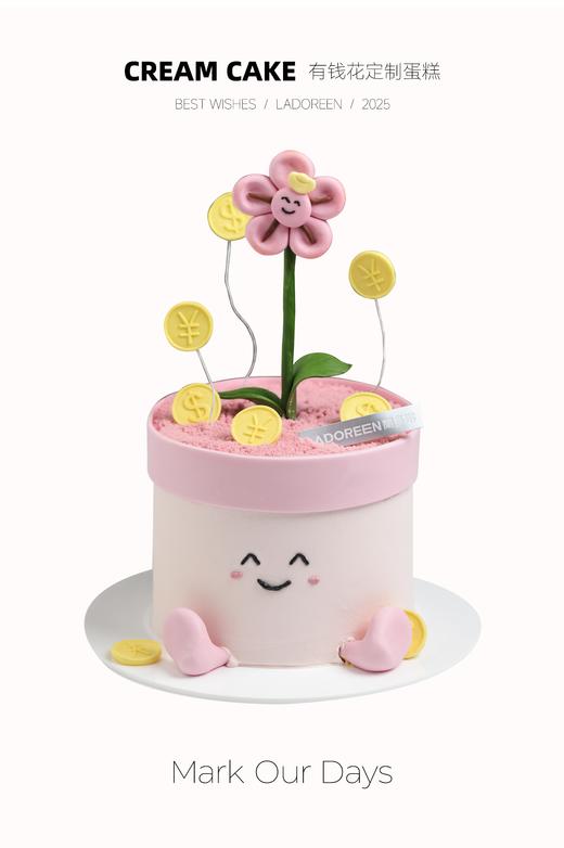 有钱花定制（需提前6小时下单） 商品图0