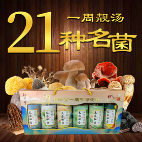 林中宝丨 一周汤料包 192g