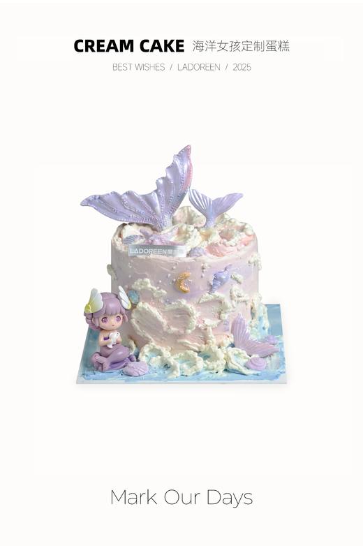 海洋女孩定制 商品图0