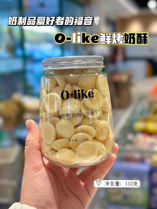 鲜烤奶酥（原味） 商品图1