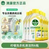 滴露Dettol 洗衣机清洁除菌液250ml*6 松木/柠檬 五效合一 高效去垢 72小时发货 商品缩略图0