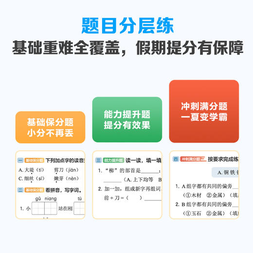学而思 2025新版 暑假预复习 小学生暑假教辅数学训练课外书籍 商品图4