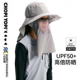 chopiyopi童装 儿童可拆卸防护遮阳帽