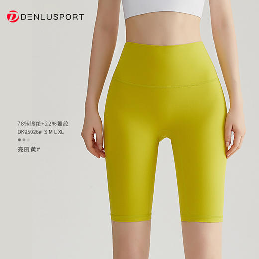 高弹塑性无束缚 更柔更糯 无痕新糯感五分裤  DK95026#  满10件包邮（新疆西藏除外） 商品图11