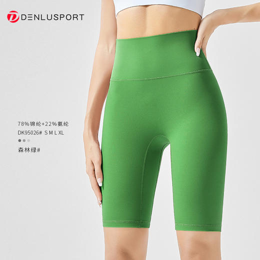 高弹塑性无束缚 更柔更糯 无痕新糯感五分裤  DK95026#  满10件包邮（新疆西藏除外） 商品图5