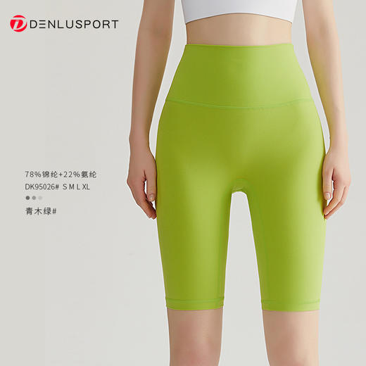 高弹塑性无束缚 更柔更糯 无痕新糯感五分裤  DK95026#  满10件包邮（新疆西藏除外） 商品图12