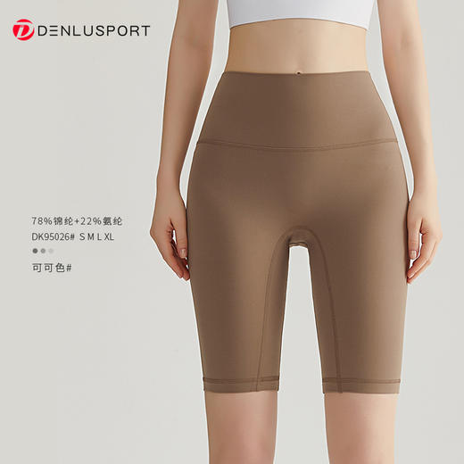 高弹塑性无束缚 更柔更糯 无痕新糯感五分裤  DK95026#  满10件包邮（新疆西藏除外） 商品图4