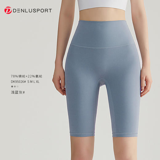 高弹塑性无束缚 更柔更糯 无痕新糯感五分裤  DK95026#  满10件包邮（新疆西藏除外） 商品图14