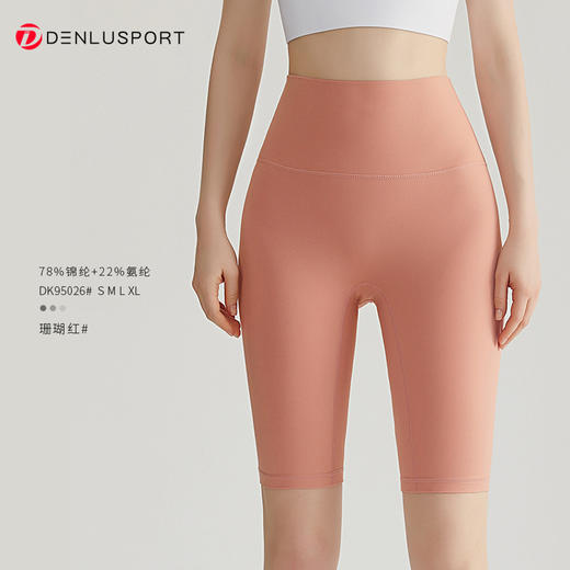 高弹塑性无束缚 更柔更糯 无痕新糯感五分裤  DK95026#  满10件包邮（新疆西藏除外） 商品图13