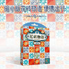 【一刻馆】花砖旅行版 多人聚会便携桌游高颜值类桌面棋类游戏 商品缩略图0
