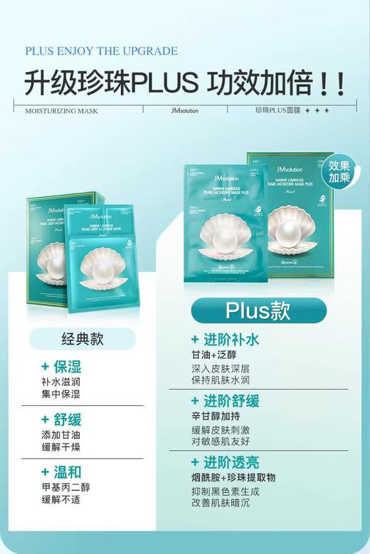 肌司研面膜 商品图5