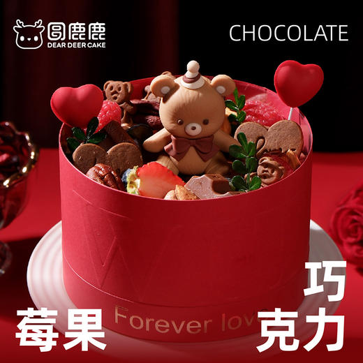 心动告白·莓果巧克力 商品图0