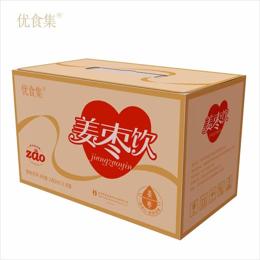 【严选】【配料表干净 益生菌发酵 新疆枣云南姜】优食集姜枣饮(非活菌型)240ml x 8罐/箱（厂家直发） 商品图0