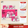 【官方自营】清风Hello超迷你4层6张24包有香印花纸手帕 商品缩略图0