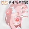 润本儿童泡泡洗发沐浴露（桃叶精华）550ml 商品缩略图3