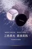 摩肯天使焕彩多色散粉 商品缩略图6