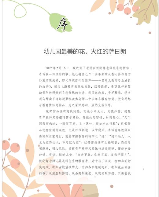 厚积落叶听雨声 商品图2