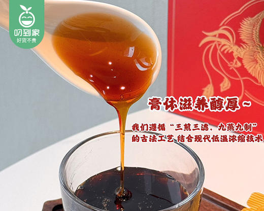 李时珍乌鸡白凤双参膏/1盒（10g*10小包）生产日期：25年4月 商品图4