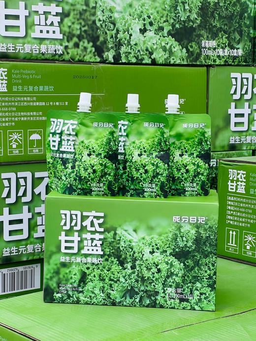 羽衣甘蓝汁 买一送一   减脂期小仙女必备 商品图3